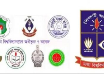 সাত কলেজের পরীক্ষা