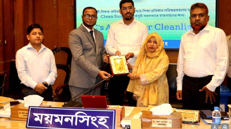 ময়মনসিংহে পরিচ্ছন্নতায় সেরা যে ১৪ শিক্ষাপ্রতিষ্ঠান